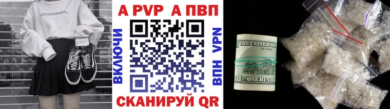 Альфа ПВП кристаллы  Электросталь 