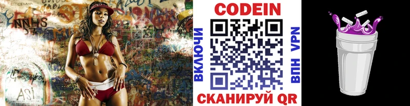 Кодеиновый сироп Lean напиток Lean (лин)  купить  сайты  Электросталь 