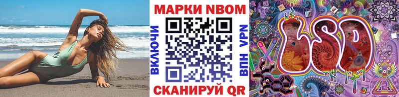 Марки NBOMe 1,5мг  Электросталь 